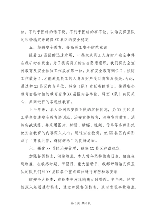 第三季度思想汇报 (3).docx