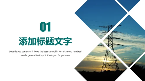 时尚国家电网电力公司年终工作总结汇报PPT模板