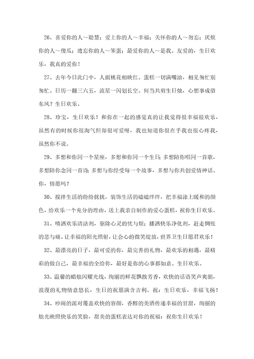 祝福老师的短信精选5篇