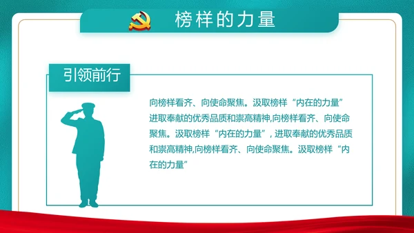 党建用青春砥砺梦想争做三有青年PPT