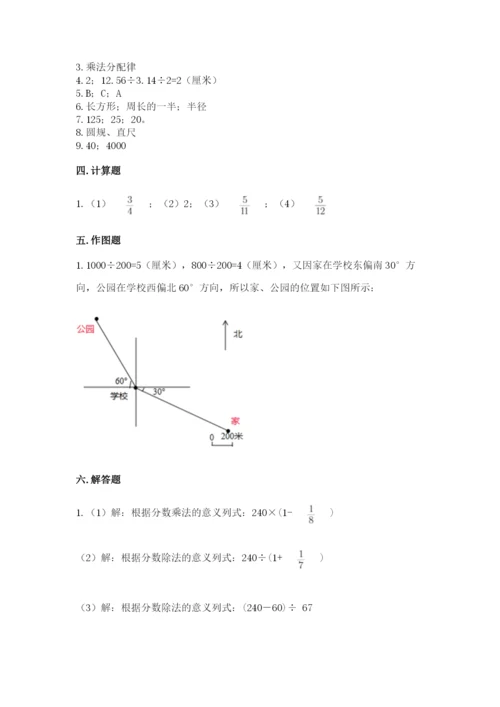 小学数学六年级上册期末考试试卷含答案（a卷）.docx
