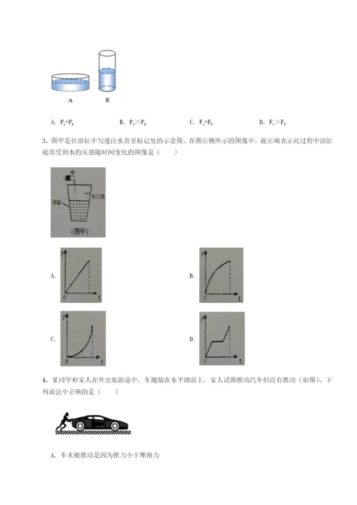 小卷练透广东深圳市高级中学物理八年级下册期末考试难点解析试卷（含答案详解版）.docx