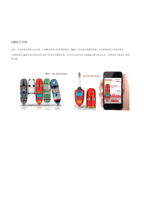 精品产品设计资料