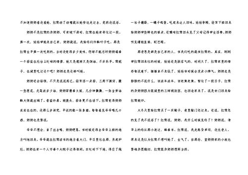 实用的高中作文集合9篇