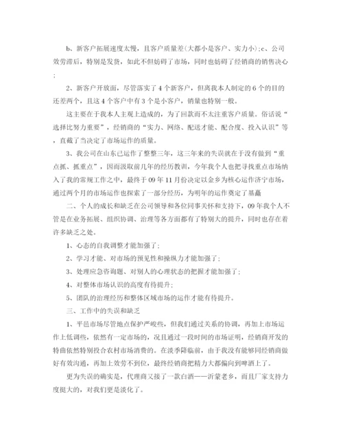 精编之年度工作参考总结业务员年度工作参考总结范文4篇.docx