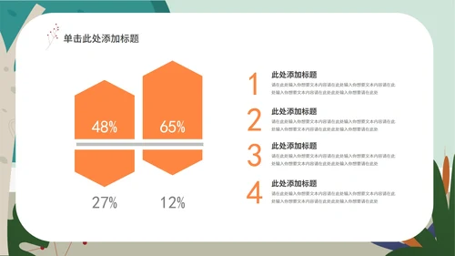 绿色卡通火灾教育安全PPT模板
