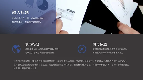 蓝色暗色流体教学通用模板PPT模板