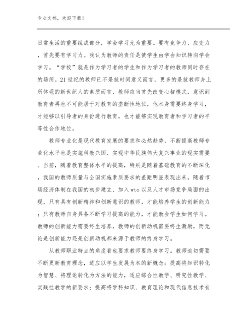 课改教师培训的心得体会范文例文29篇.docx