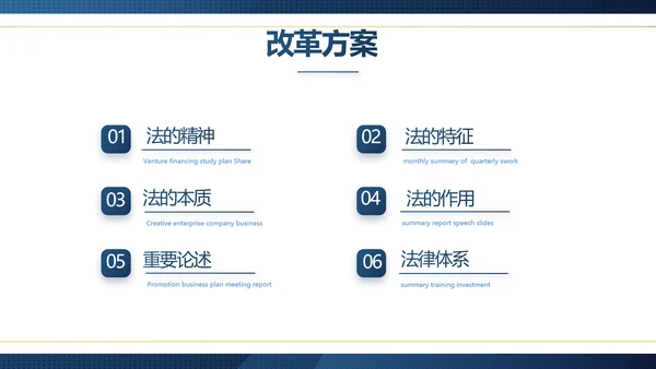 蓝色大气法律律师工作总结汇报PPT