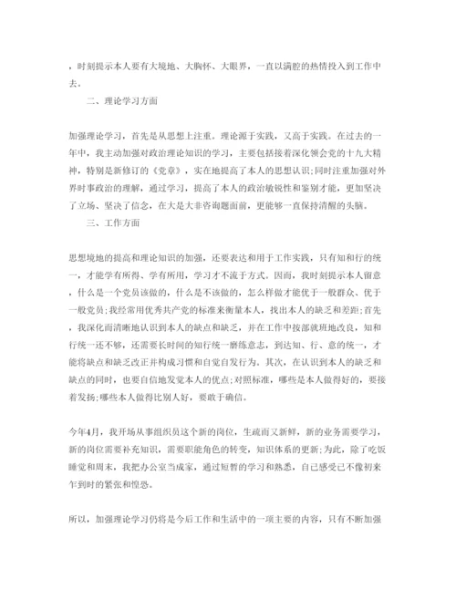 精编年党员民评个人自我评价标准参考范文分享锦集.docx