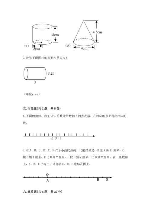 六年级下册数学 期末测试卷精品（易错题）.docx