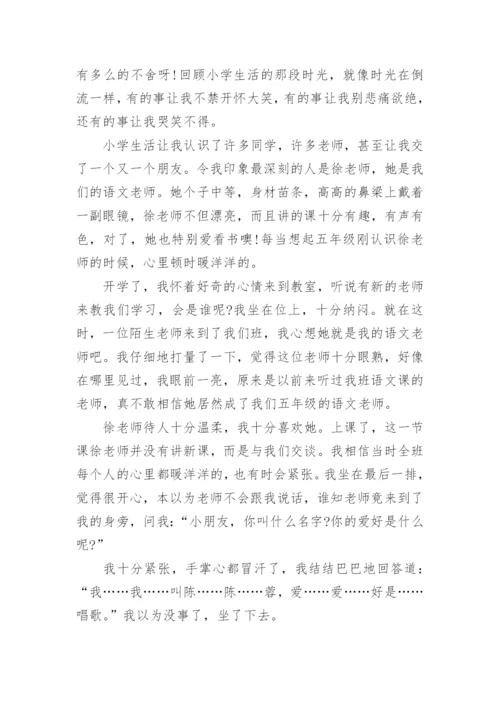 难忘的小学生活作文600字六年级12篇范文.docx