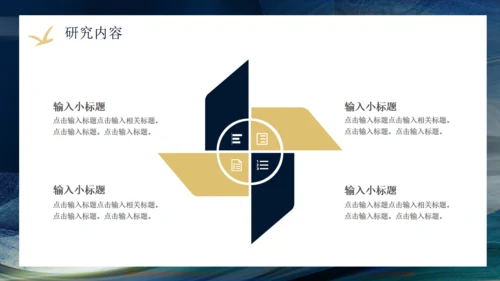 商务会所奢华中式装饰公司会所通用PPT模板