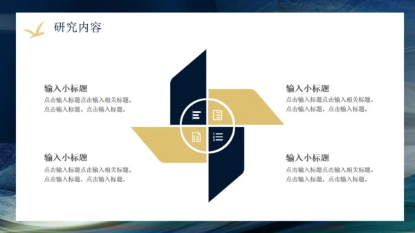 商务会所奢华中式装饰公司会所通用PPT模板