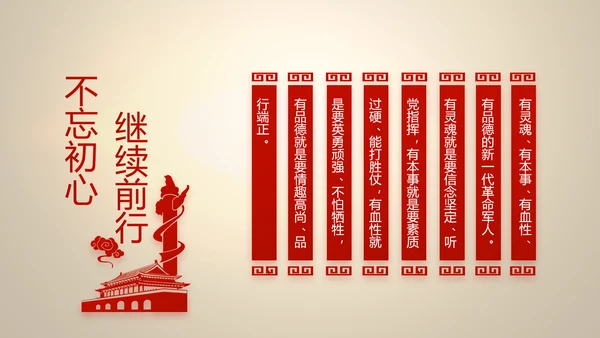 大气中国风党风廉政建设反腐败斗争PPT