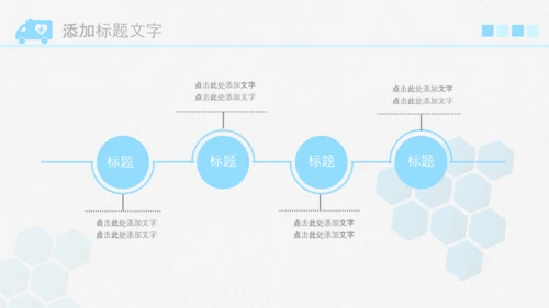 简约医疗医生团队医院总结汇报PPT模板