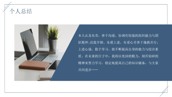 简约风研究生复试考研面试PPT模版