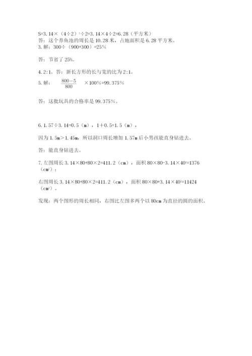 小学数学六年级上册期末考试试卷及参考答案【轻巧夺冠】.docx
