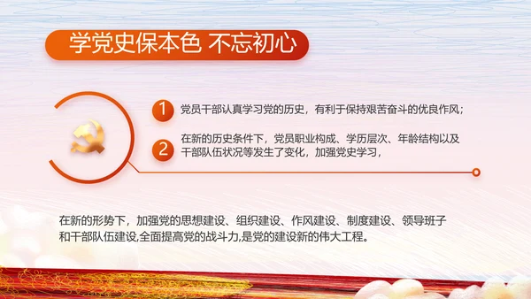手绘党建年终工作总结汇报PPT党课