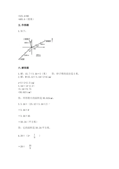 小学数学六年级上册期末考试试卷附参考答案【能力提升】.docx