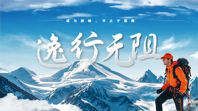 蓝色商务风产品介绍PPT模板