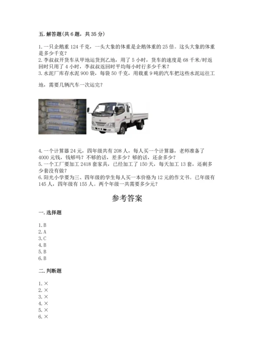 人教版四年级上册数学第四单元《三位数乘两位数》测试卷通用.docx