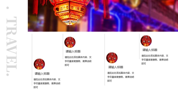 商务杂志风旅行攻略通用PPT模板
