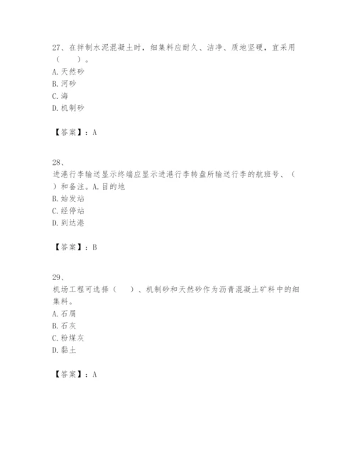 2024年一级建造师之一建民航机场工程实务题库及完整答案（名师系列）.docx