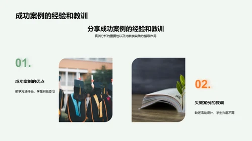 文化礼仪教学融合