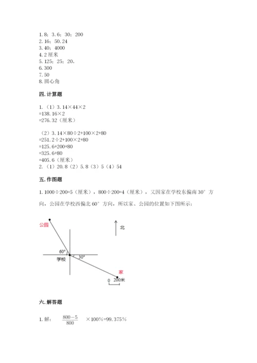 小学数学六年级上册期末卷（易错题）word版.docx