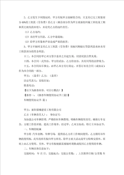 消防协议书3篇