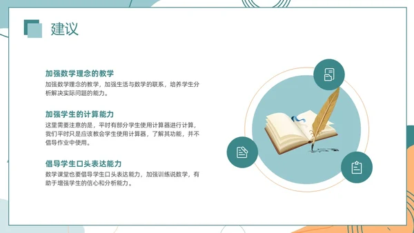 莫兰迪色简约风格绿色期末成绩总结主题班会通用PPT