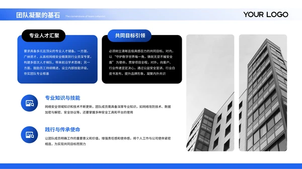 蓝黑商务风团队网络安全意识培训通用PPT模板