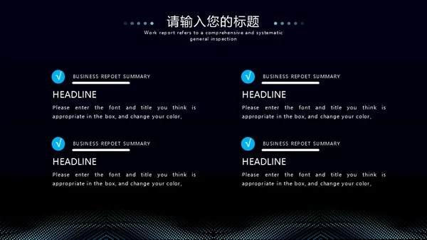 抽象圆点商业计划书通用PPT模板