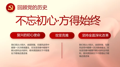 中国梦我的梦我的中国梦动态PPT模板