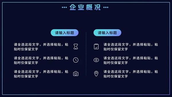 蓝色渐变企业产品宣传手册PPT模板