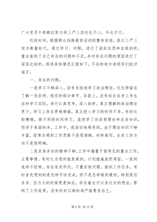 党员党性定期评议.docx