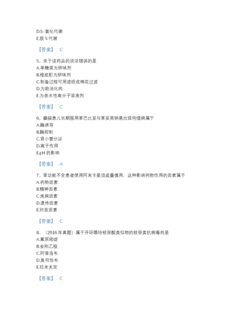 2022年河南省执业药师之西药学专业一自测模拟试题库完整答案.docx