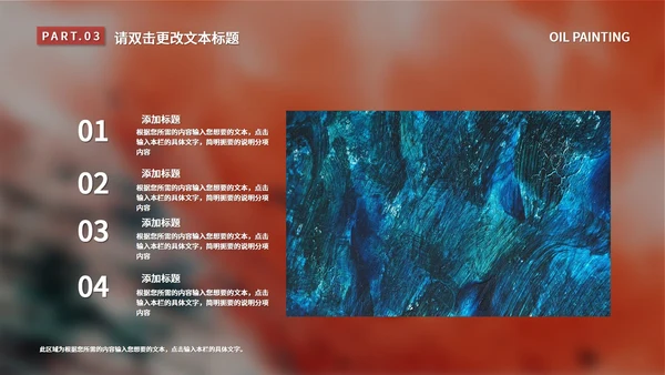 粉色水彩风意境油画艺术展活动策划PPT模板