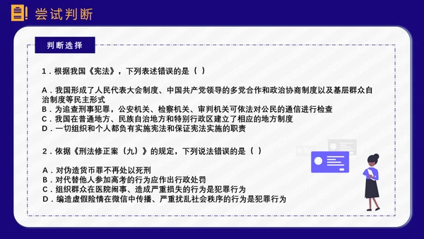 公务员上岸备考指南PPT模板
