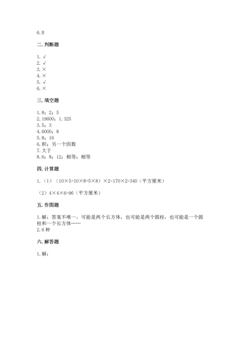 人教版五年级下册数学期中测试卷【精选题】.docx