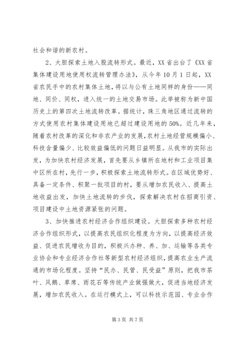 农村小康步伐思考.docx