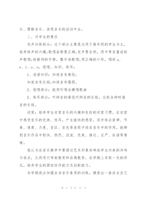 音乐老师跟岗工作心得5篇.docx