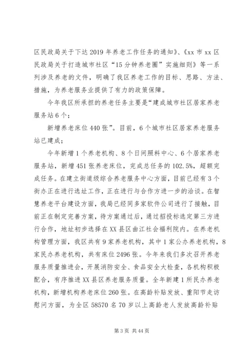 民政局XX年工作计划5篇.docx