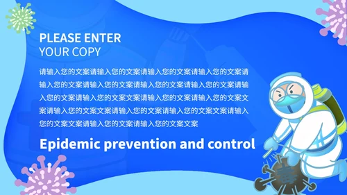 蓝色卡通疫情防控PPT模板