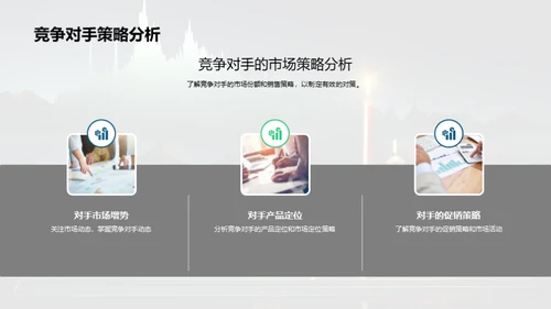创变之道