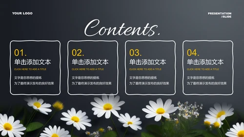 深色黑板风教师节通用PPT演示模板