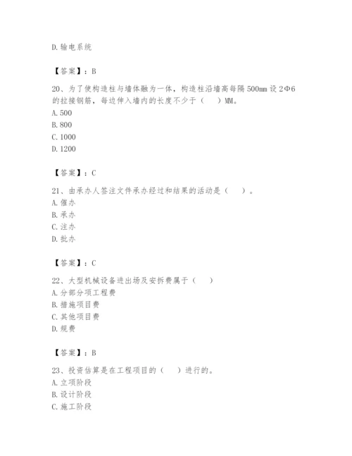 资料员之资料员基础知识题库及答案【基础+提升】.docx