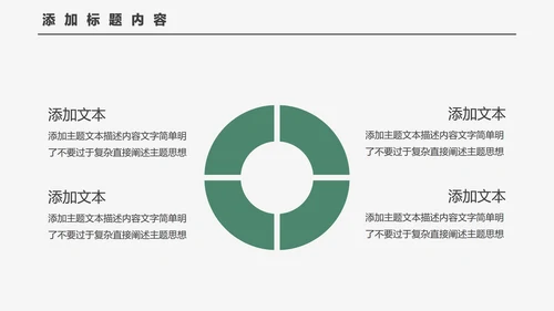小清新简约教学PPT模板