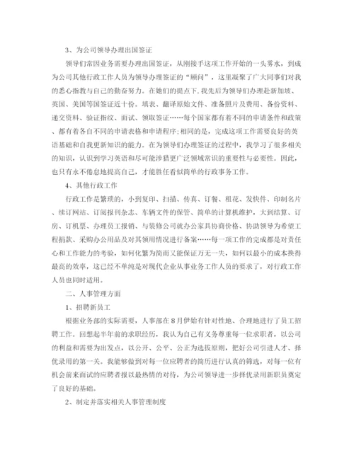 精编之行政工作年终总结范文.docx